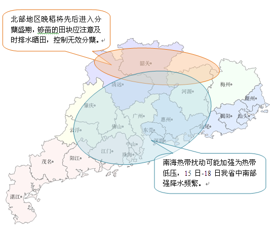 广东省农业气象周报（2016年第13期）