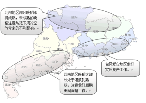 广东省农业气象周报(2016年第23期)