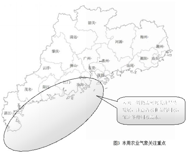广东省农业气象周报（2017年第02期）