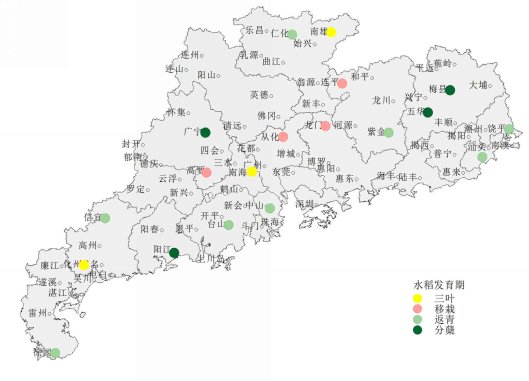 广东省农业气象周报（2018年第15期）