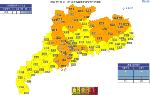 明后天广东晴热为主,菲律宾以东洋面有低压