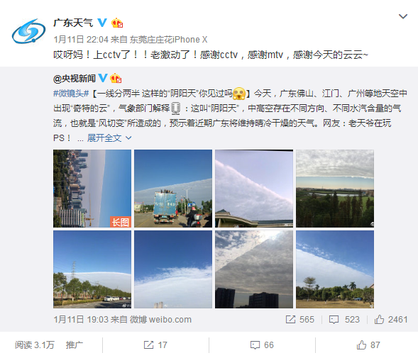 别怪我没告诉你，天气画风要变了！