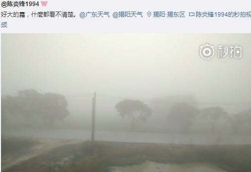 25日前广东雾或霾天气持续