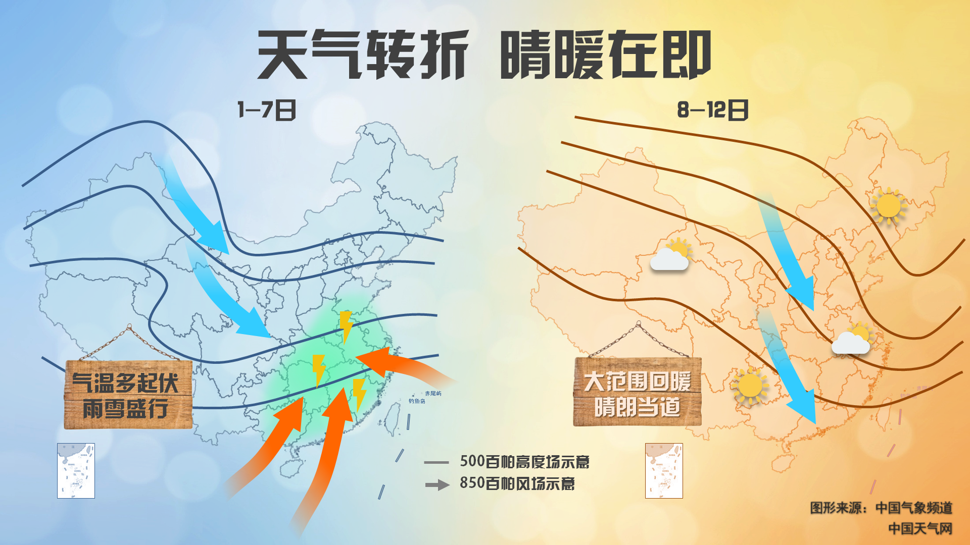 广东一夜入冬 明起转晴