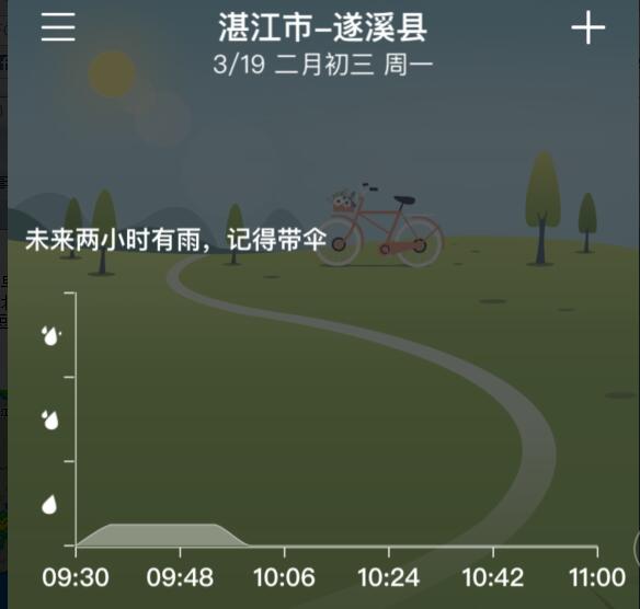 19-20日暴雨与冷空气联手造访广东