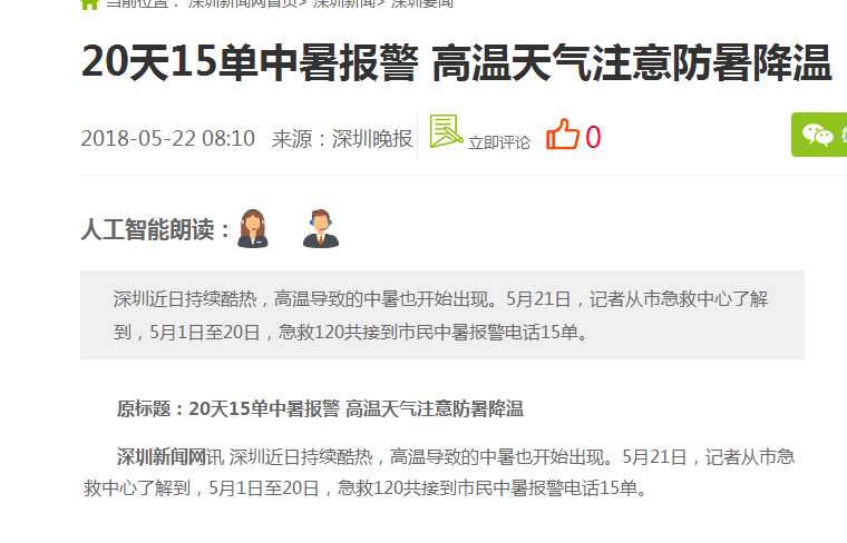 高温破历史纪录！热，何时是个头？