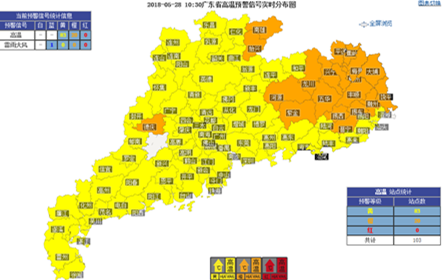 未来三天广东炎热为主 有分散雷雨