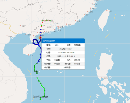 “艾云尼”7日下午到半夜将再次登陆粤西