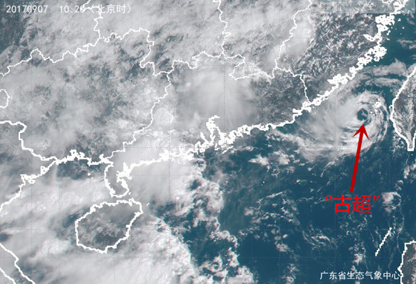 “古超”将减弱消失 粤西及珠三角注意防强降雨