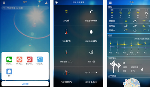 综合消息|中国气象局气象服务渠道介绍
