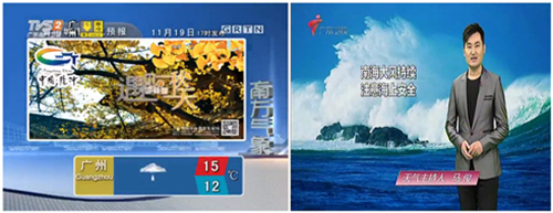 综合消息|气象影视 伴您同行