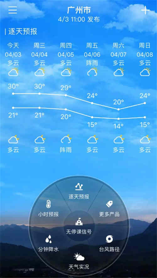 这个清明秒变“冬”?