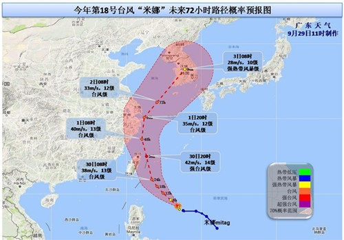 国庆假期广东天气平稳 森林火险等级高