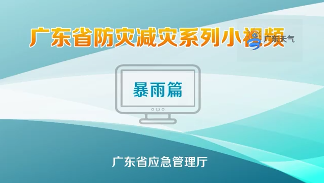 台风来袭怎么...