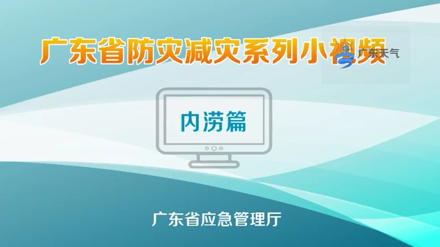台风来袭怎么...