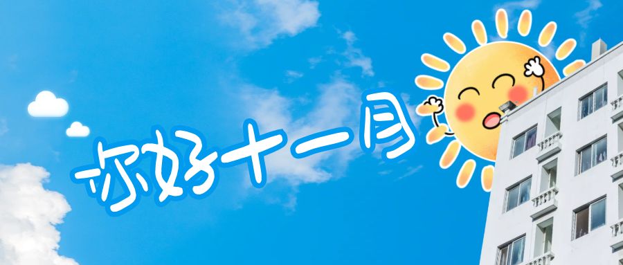 1730436136720078454.jpg 图怪兽_天空趣味简约蓝色营销微信公众号封面首图.jpg