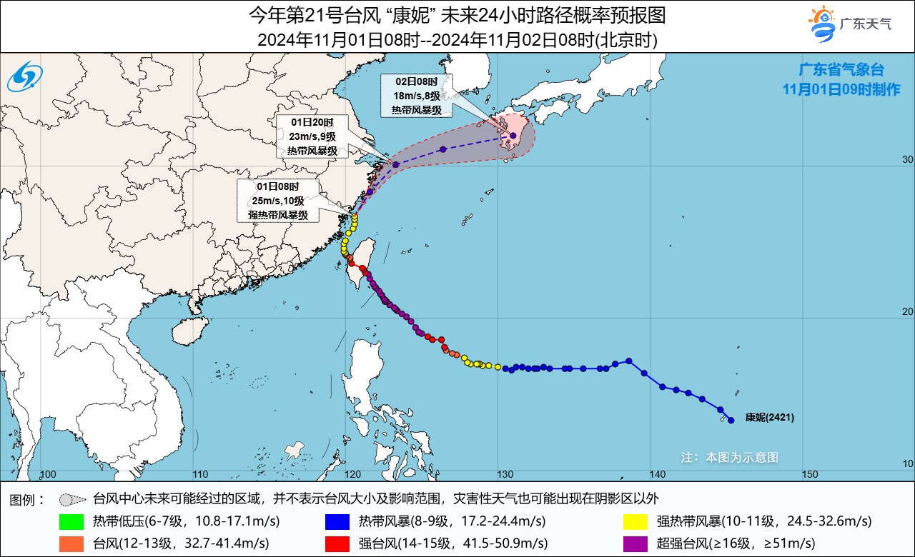 1730436173396091814.jpg 台风路径.jpg