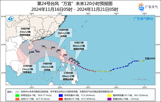 1731729668923037778.png 万宜05时.png