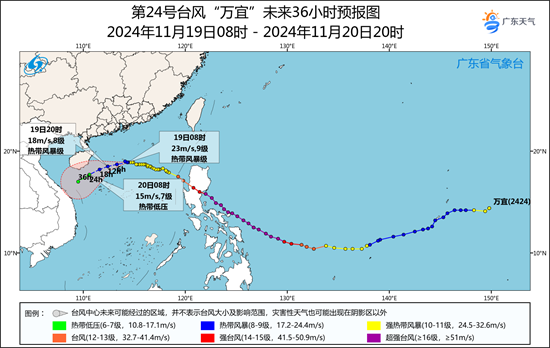 万宜08时路径预报.png