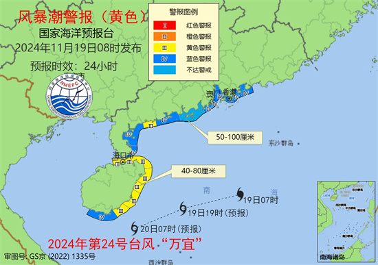 国家海洋预报.jpg