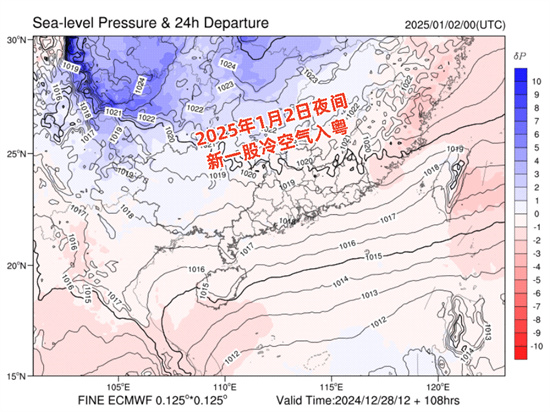 2日夜间冷空气入粤.jpg