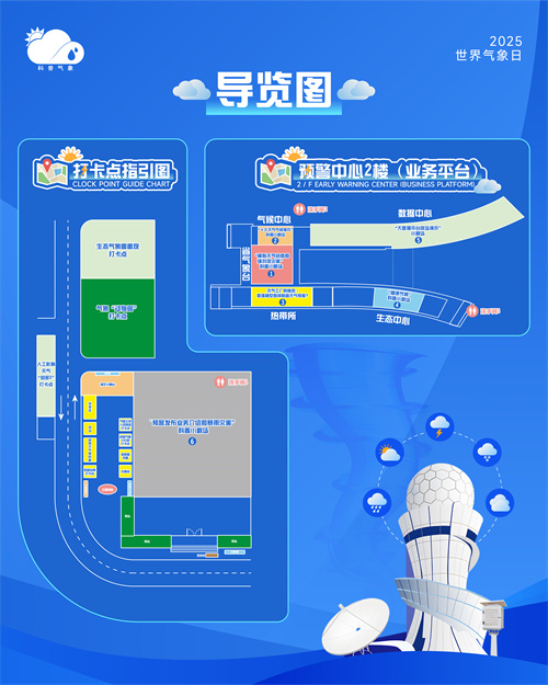1742458959070040787.jpg 开放日导览图.jpg