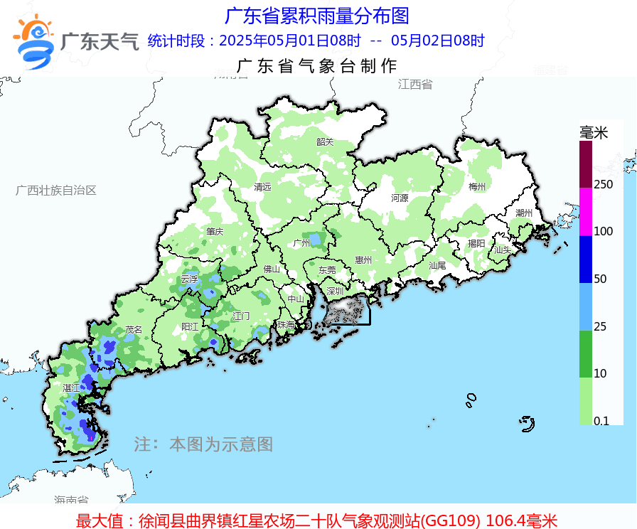 5月以来广东雨量统计2.gif