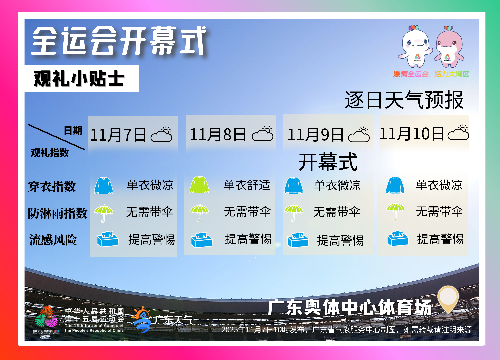 图怪兽_绿色简约背景足球母亲节 副本 副本 副本 (7) (1).png