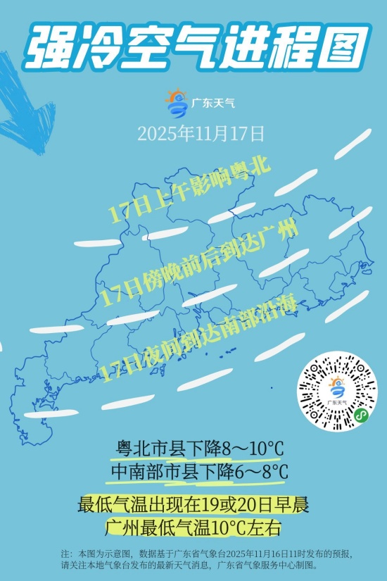 强冷空气进程图_副本.jpg