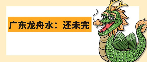 1782456025456084308.jpg 图怪兽_简约划龙舟公众号封面 (2)_副本.jpg