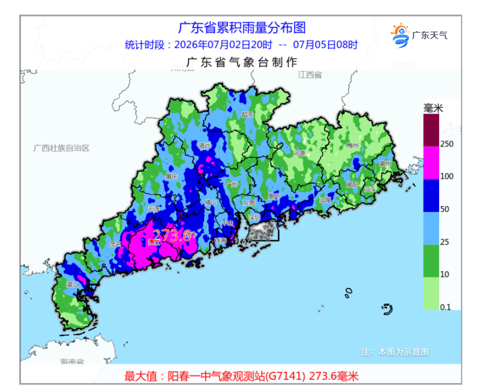 广东省气象局值班信息[2026]第039期_“美莎克”已于4日夜间登陆越南 5-7日我省中西部仍有明显降水_04.png